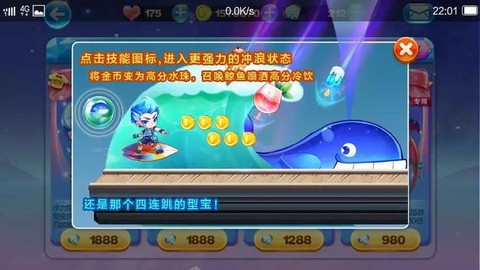 天天酷跑水力型宝配什么坐骑