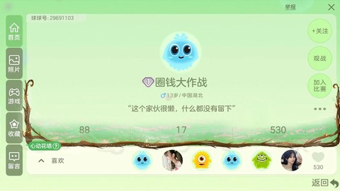 球球大作战怎么登录.