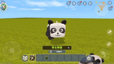 迷你世界怎么让熊猫生孩子[图2]