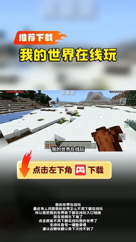 我的世界手机版怎么下载