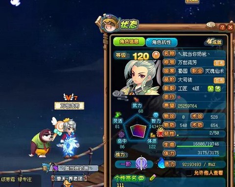 qq三国活力怎么卖[图1]