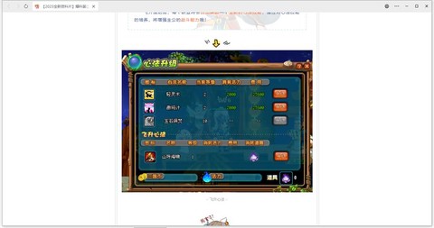 qq三国活力怎么卖[图2]