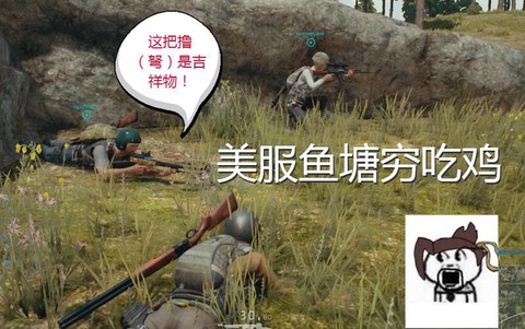 绝地求生鱼塘什么意思