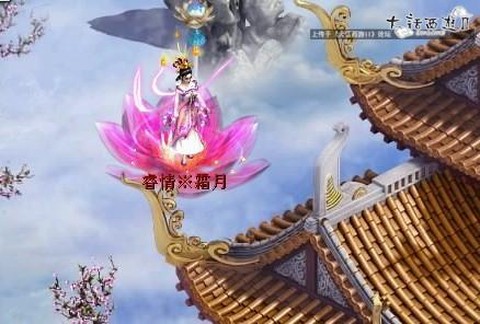 大话西游女仙转什么