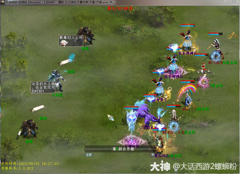 大话2天星什么时候杀