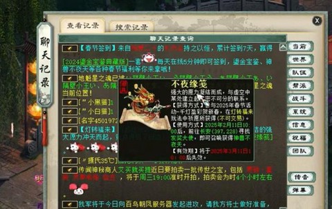 大话2天星什么时候杀[图1]