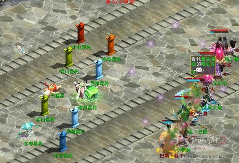 大话2天星什么时候杀[图2]