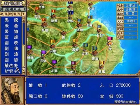 三国群英传怎么撤兵[图2]