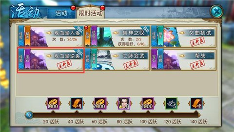 诛仙手游娲皇岛怎么过