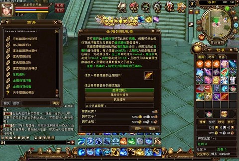 天龙八部单机怎么看声望