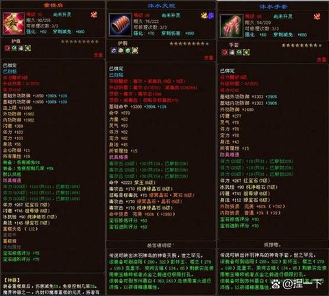天龙八部单机怎么看声望[图2]