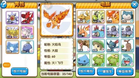 口袋妖怪火焰鸟怎么抓[图2]