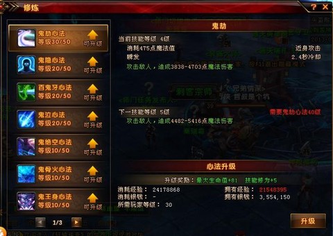 轩辕传奇怎么升级快[图1]