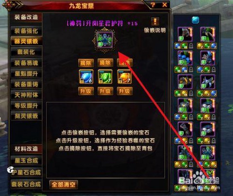 轩辕传奇怎么升级快[图2]