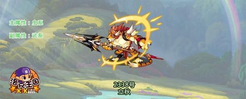 洛克王国立秋怎么打