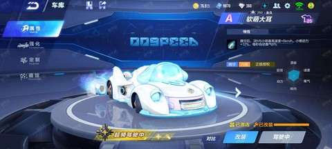 qq飞车亲密度怎么加