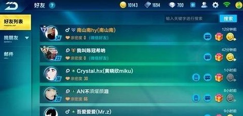 qq飞车亲密度怎么加[图1]