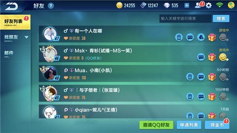 qq飞车亲密度怎么加[图2]