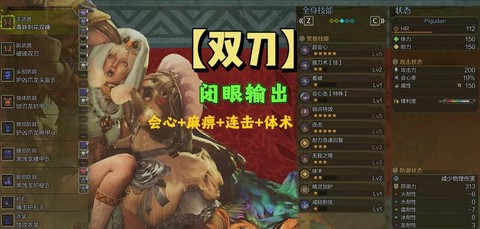 怪物猎人双刀怎么样[图1]