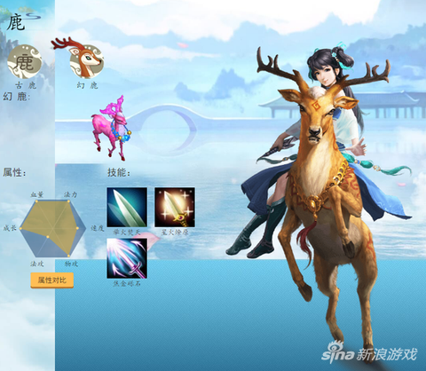 问道手游选什么坐骑