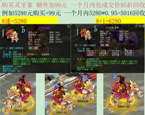 问道手游选什么坐骑[图2]