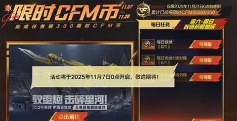 穿越火线火线币怎么获得[图1]