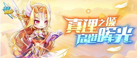 天天酷跑天字怎么得[图2]