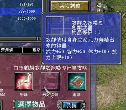 三国群英传怎么打寂静[图2]