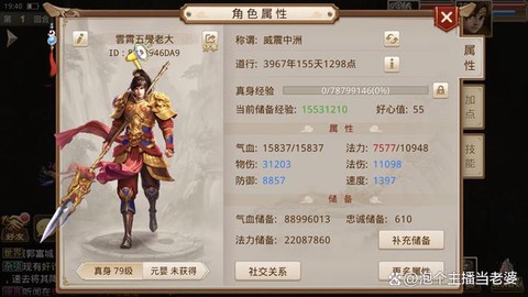 问道手游怎么解除变身[图1]