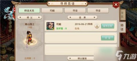 问道手游怎么解除变身[图2]