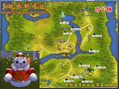 武林外传箱子有什么[图2]