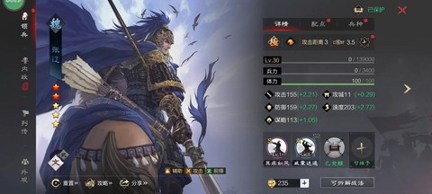 率土之滨群张辽怎么样[图2]