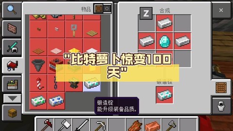 我的世界萝卜有什么用