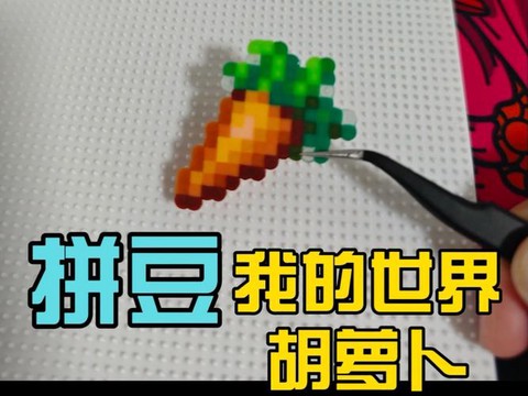 我的世界萝卜有什么用[图2]