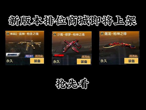 穿越火线怎么买永久枪