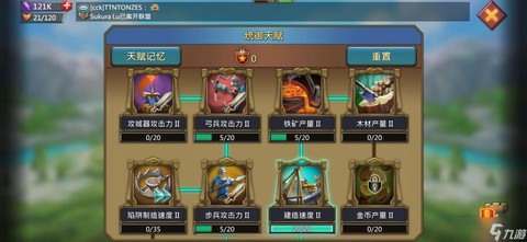 王国纪元如何提升实力[图2]