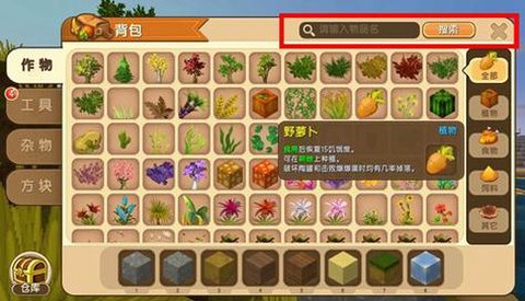 迷你世界怎么回收物品[图1]