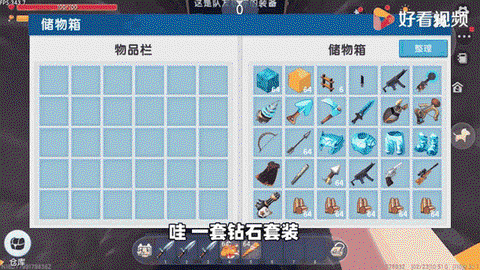 迷你世界怎么回收物品[图2]