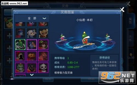 倩女幽魂羊皮怎么获得[图2]