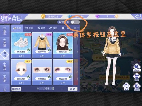 qq炫舞怎么换衣服[图2]