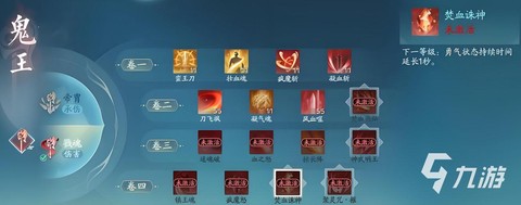 诛仙手游如何抽到鬼王[图1]