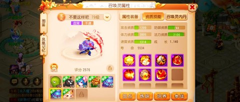 梦幻西游手游怎么玩才厉害[图1]