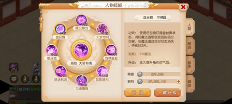 梦幻西游手游怎么玩才厉害[图2]