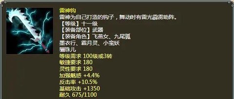 大话西游2怎么炼化装备
