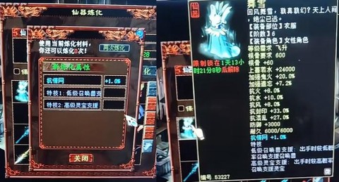 大话西游2怎么炼化装备[图1]