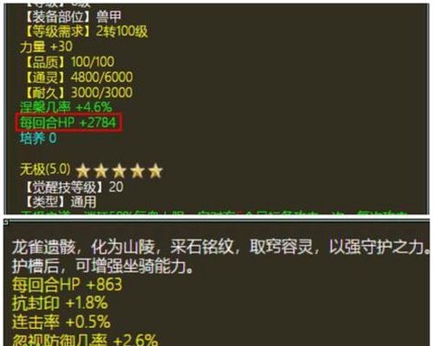 大话西游2怎么炼化装备[图2]