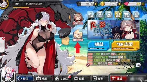 碧蓝航线如何用电脑玩