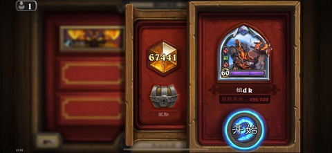 炉石传说什么时候更新[图1]