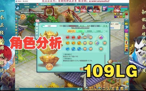 神武lg打什么宝石