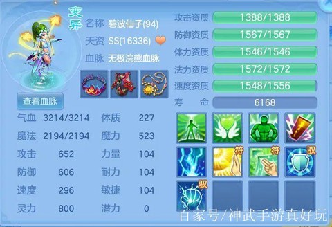 神武lg打什么宝石[图1]